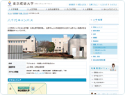 地図：東京成徳大学八千代キャンパス