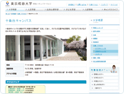 地図：東京成徳大学十条台キャンパス