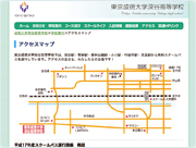 地図：東京成徳大学深谷高等学校