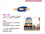 地図：東京成徳短期大学附属幼稚園