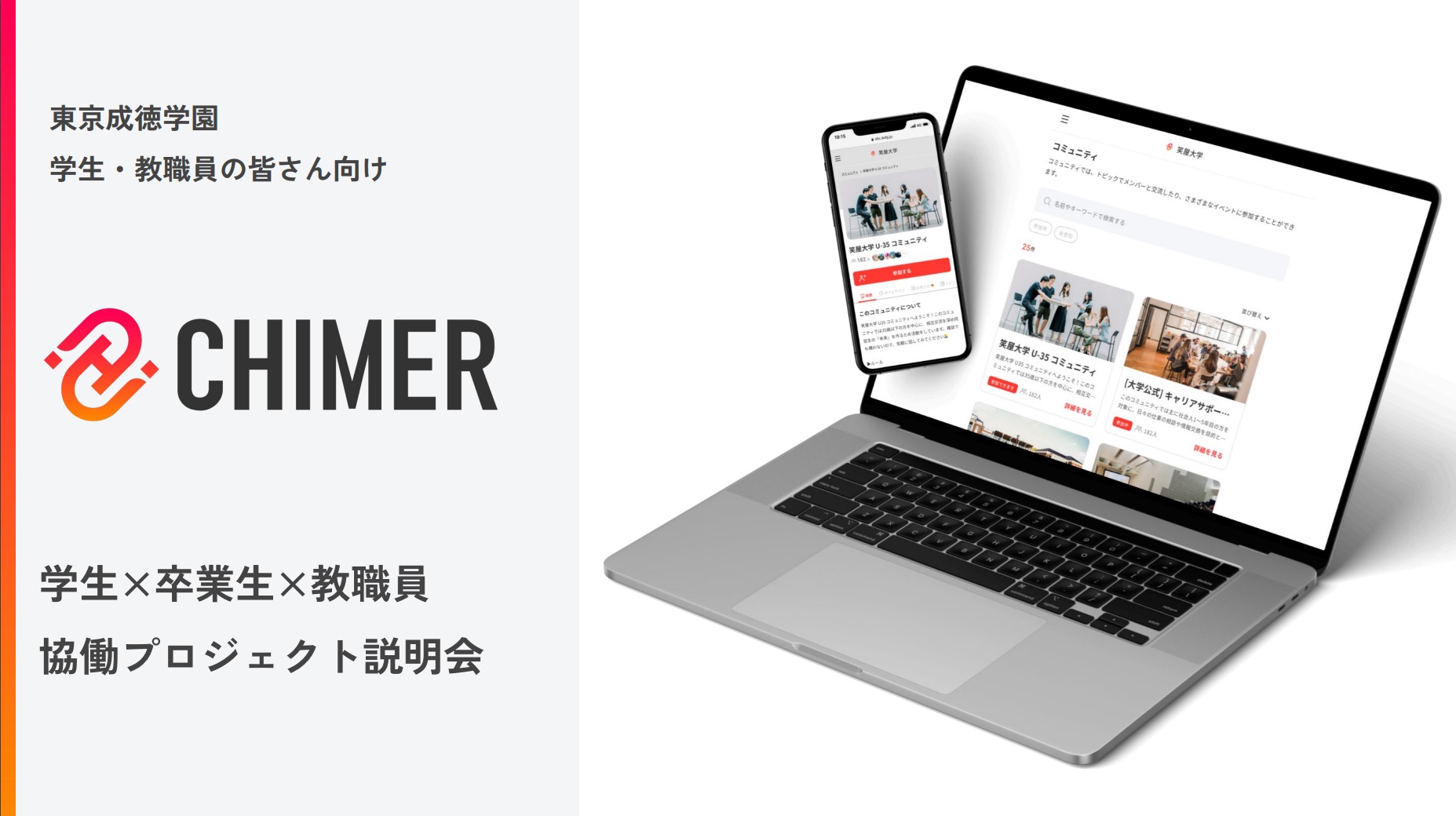 東京成徳NETWORK 学生との検討会の様子