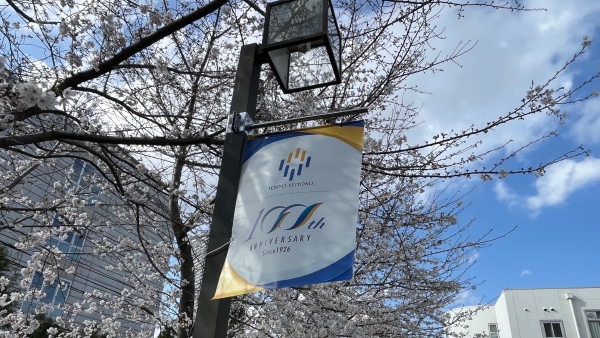 100周年装飾 場所：東京成徳大学・東京成徳短期大学