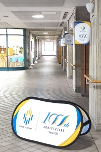 100周年装飾 場所：東京成徳大学中学・高等学校（中高一貫部）