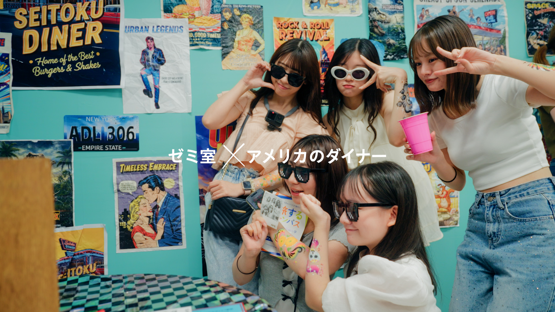 HIS×東京成徳大学「#旅するキャンパス」コラボWEB CM