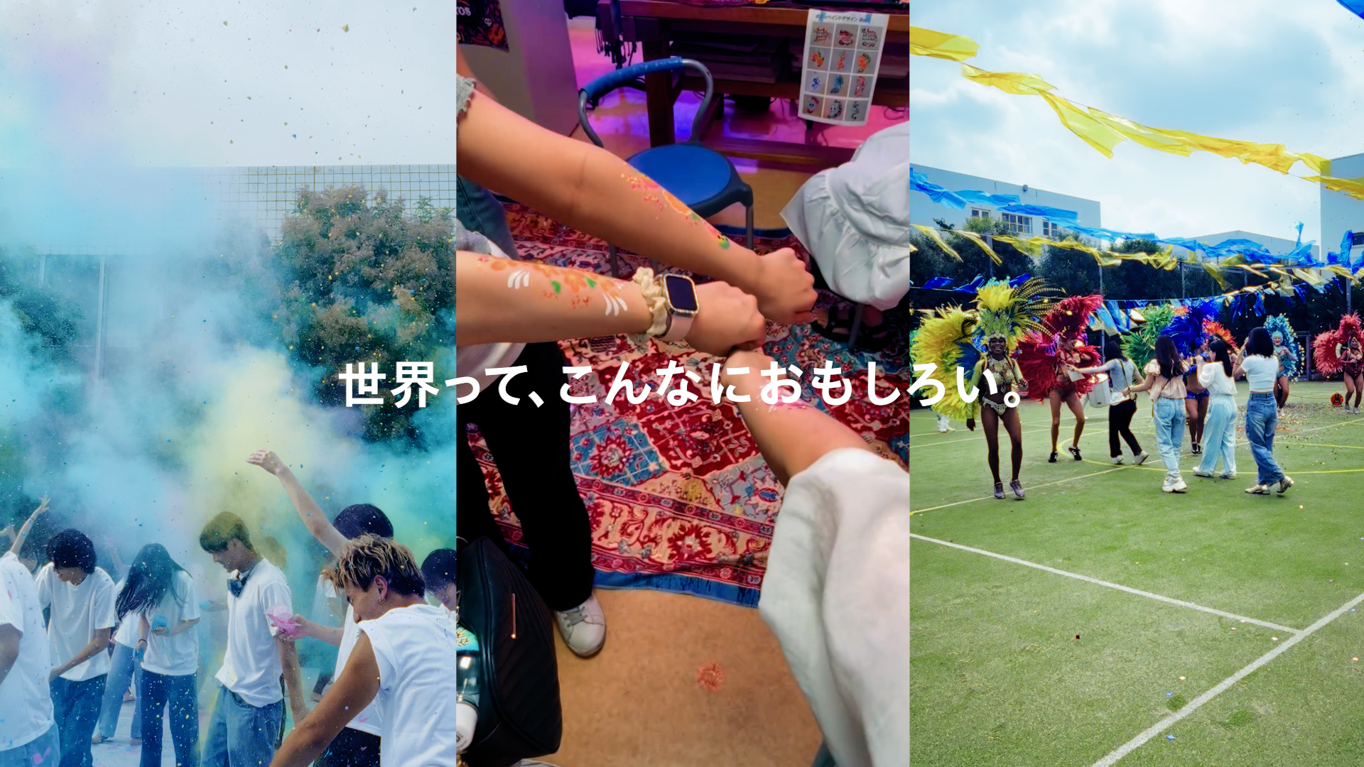 HIS×東京成徳大学「#旅するキャンパス」コラボWEB CM