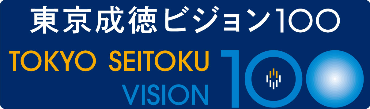 東京成徳vision100