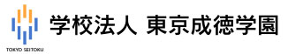 学校法人東京成徳学園