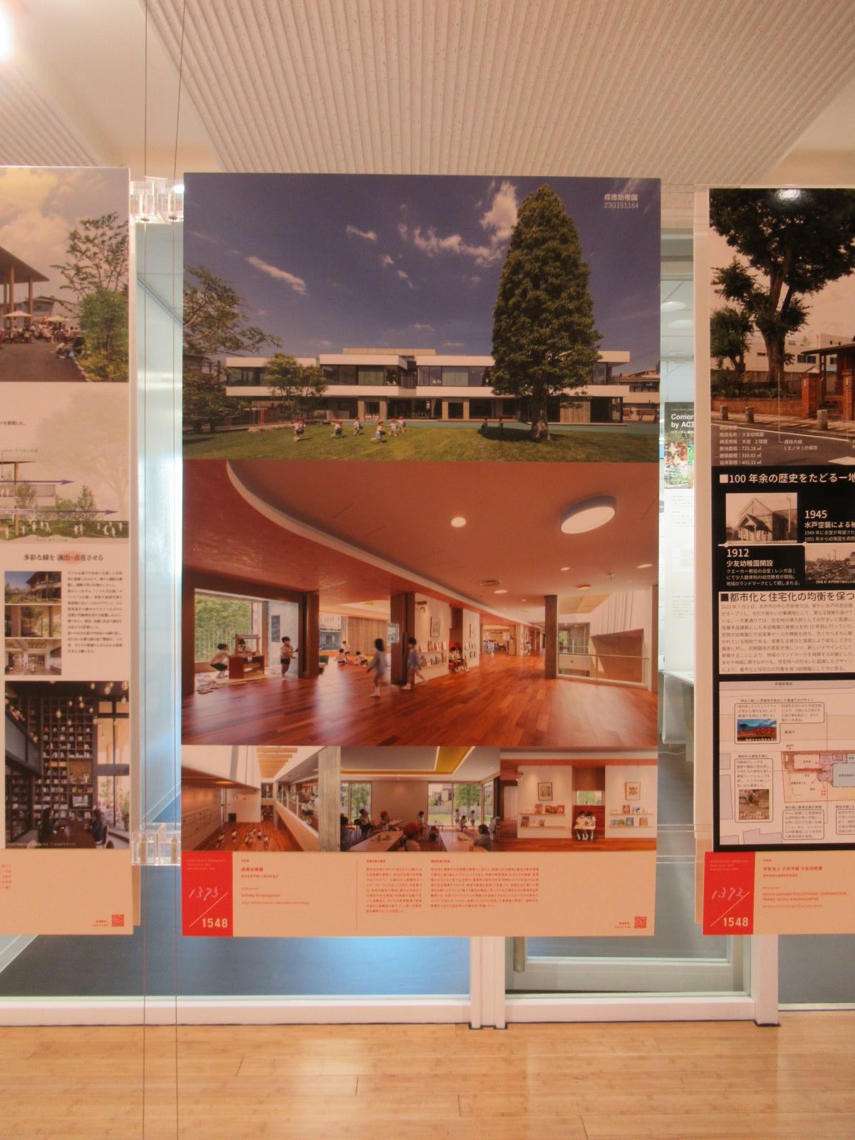 グッドデザイン賞受賞展に本園新園舎が作品展示されました